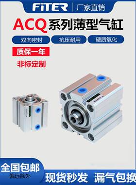 薄型气动小型气缸ACQ12/16/20/25/32/40/50/63/80X5X10X15X20X25