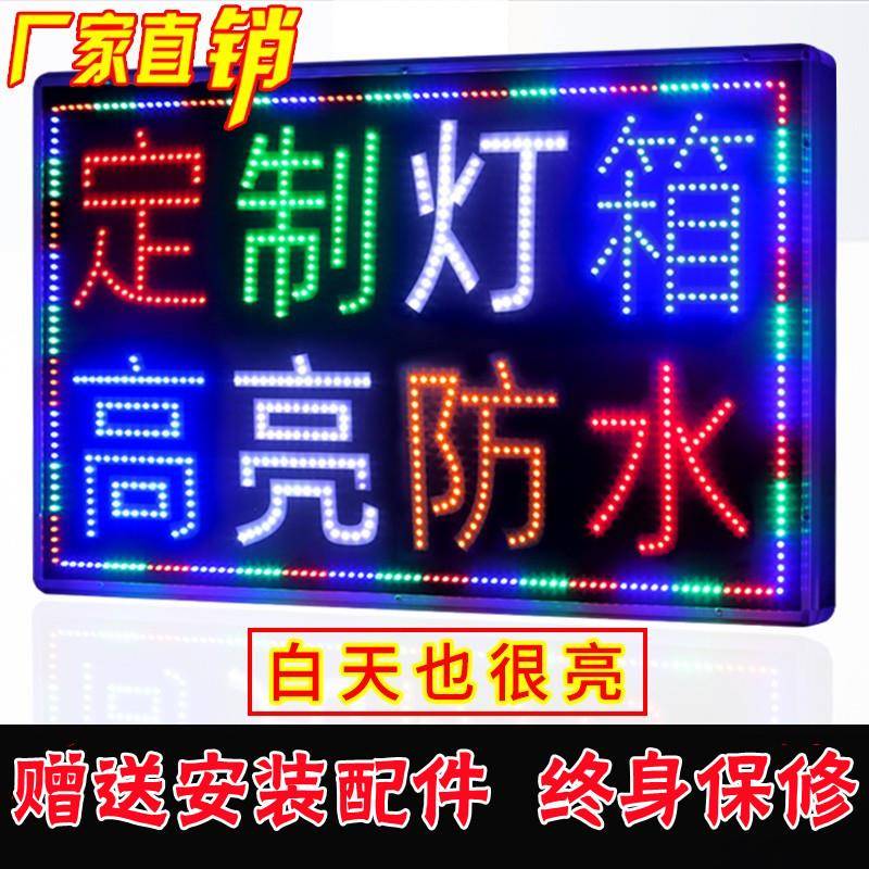 led电子灯箱广告牌定做悬挂发光落地户外双面超薄闪光展示牌招牌