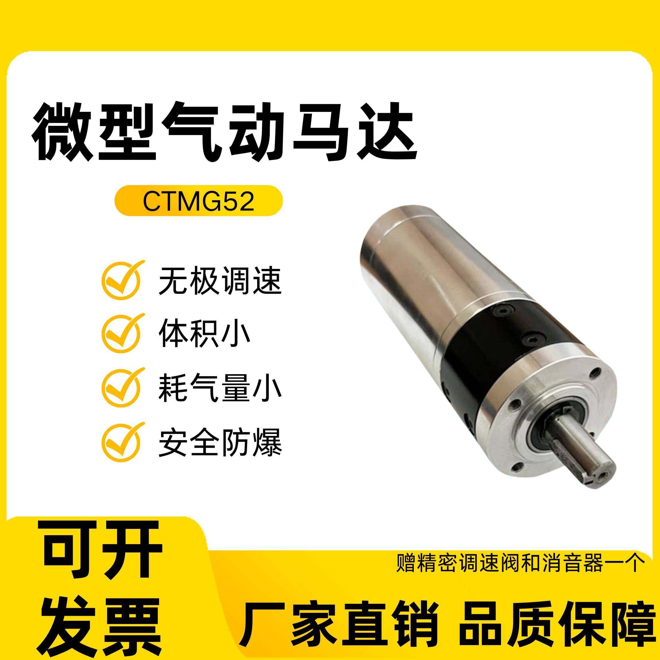 CKMG52微型气动马达 正反转可无极调速安全防爆工业级气动马达