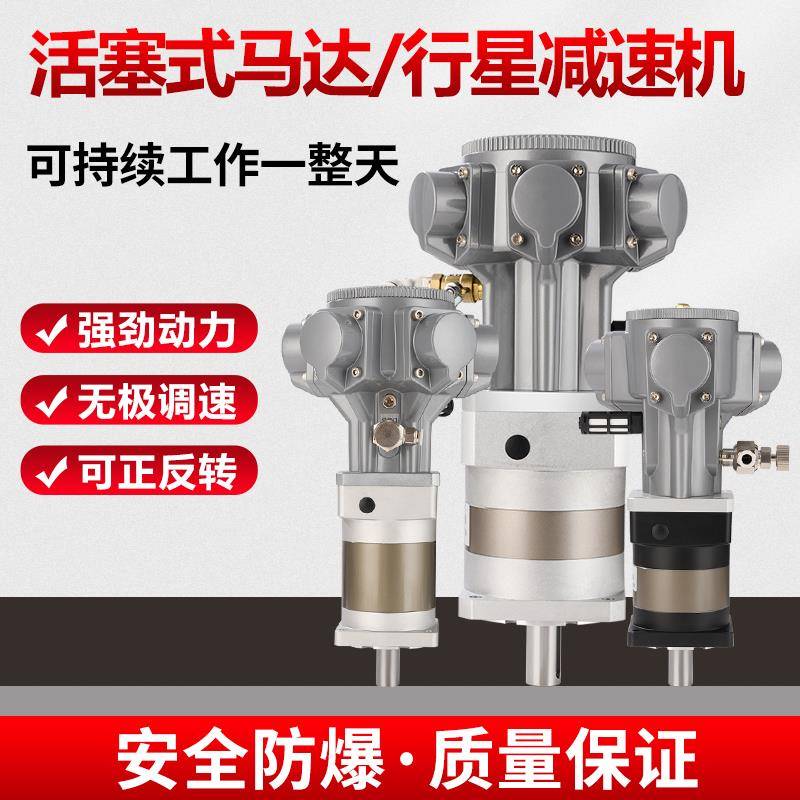 壹HL-050工业大功率活塞式气动马达电机配行星减速机搅拌传动头