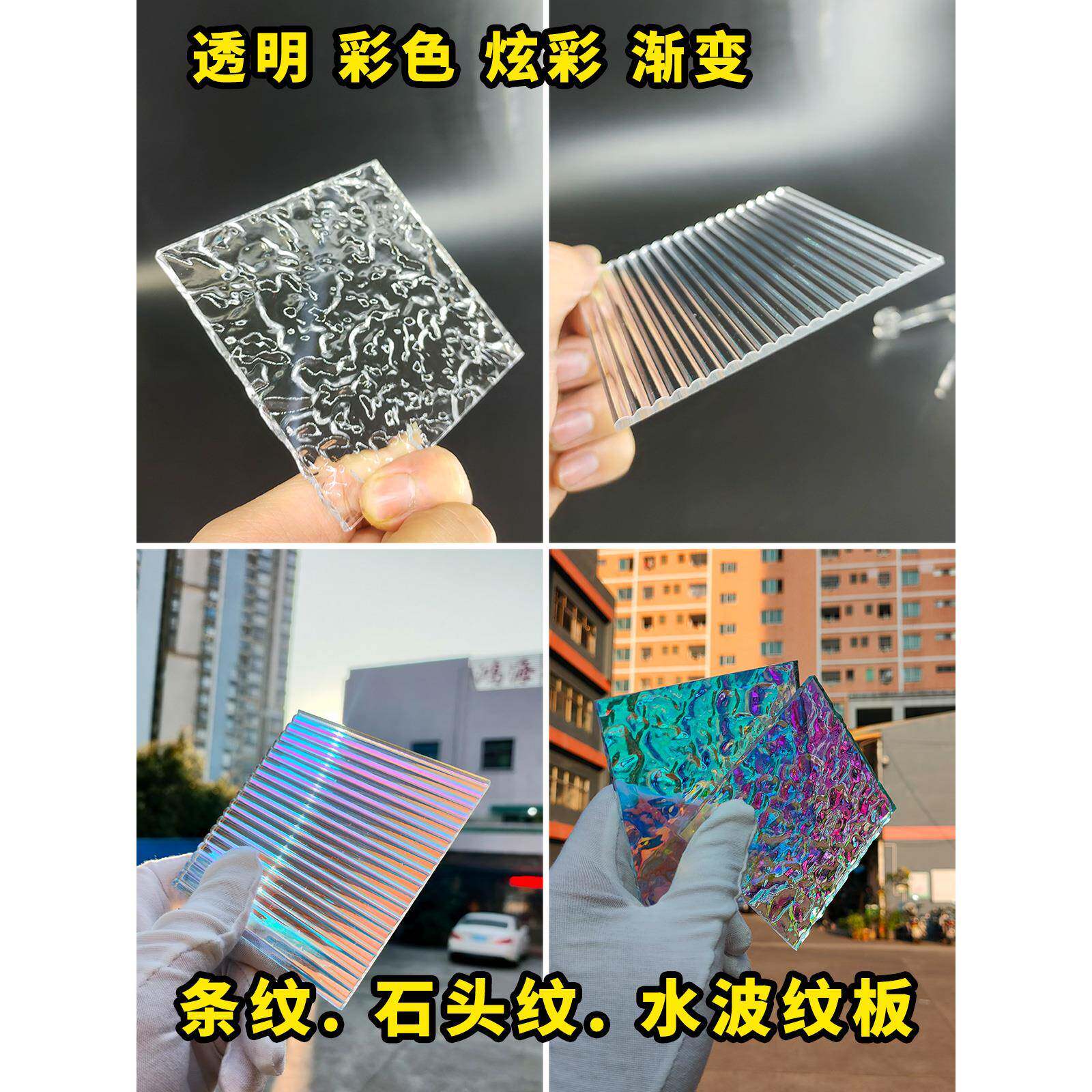 透明彩色长虹条纹亚克力板定制橱柜门屏水波纹石图案梯度有机玻璃