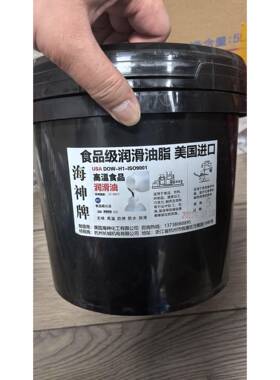 食品级黄油白色润滑脂H1机械润滑脂合成高温油NSF金属设备保养油