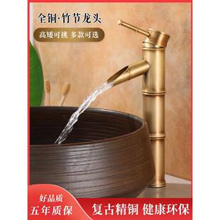 全铜仿古竹节水龙头欧式 复古冷热洗面盆龙头洗手盆台上盆庭院户外