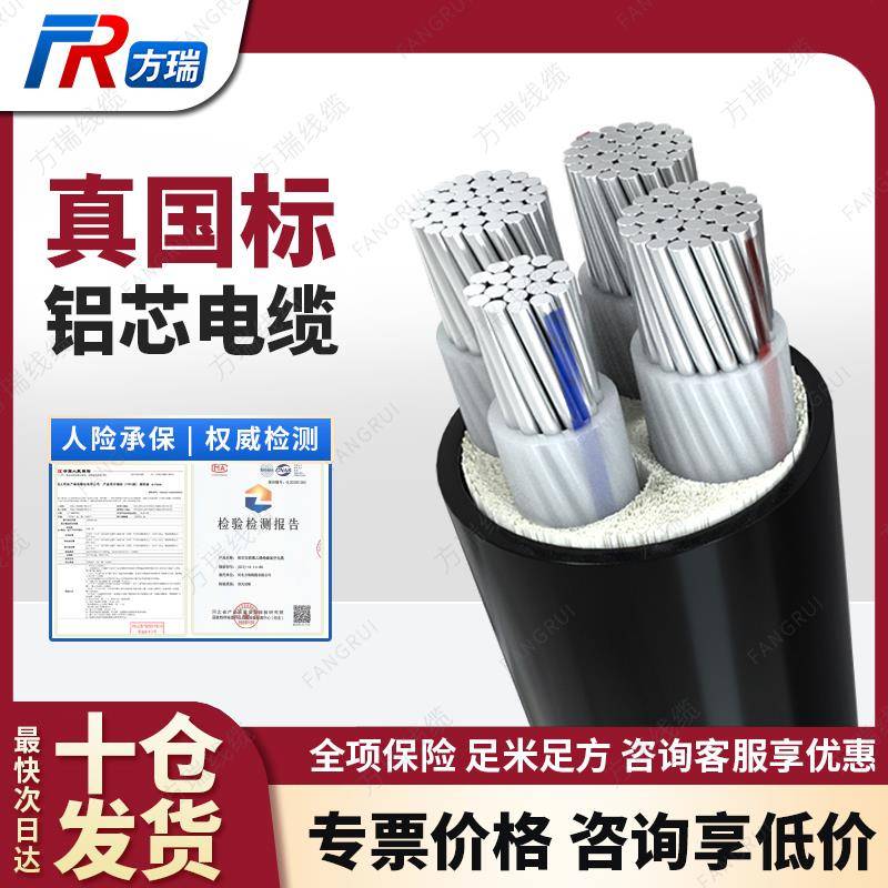 国标铝芯电缆线 线4 5芯25 35 50 70 95 120 150平方三相四线 线
