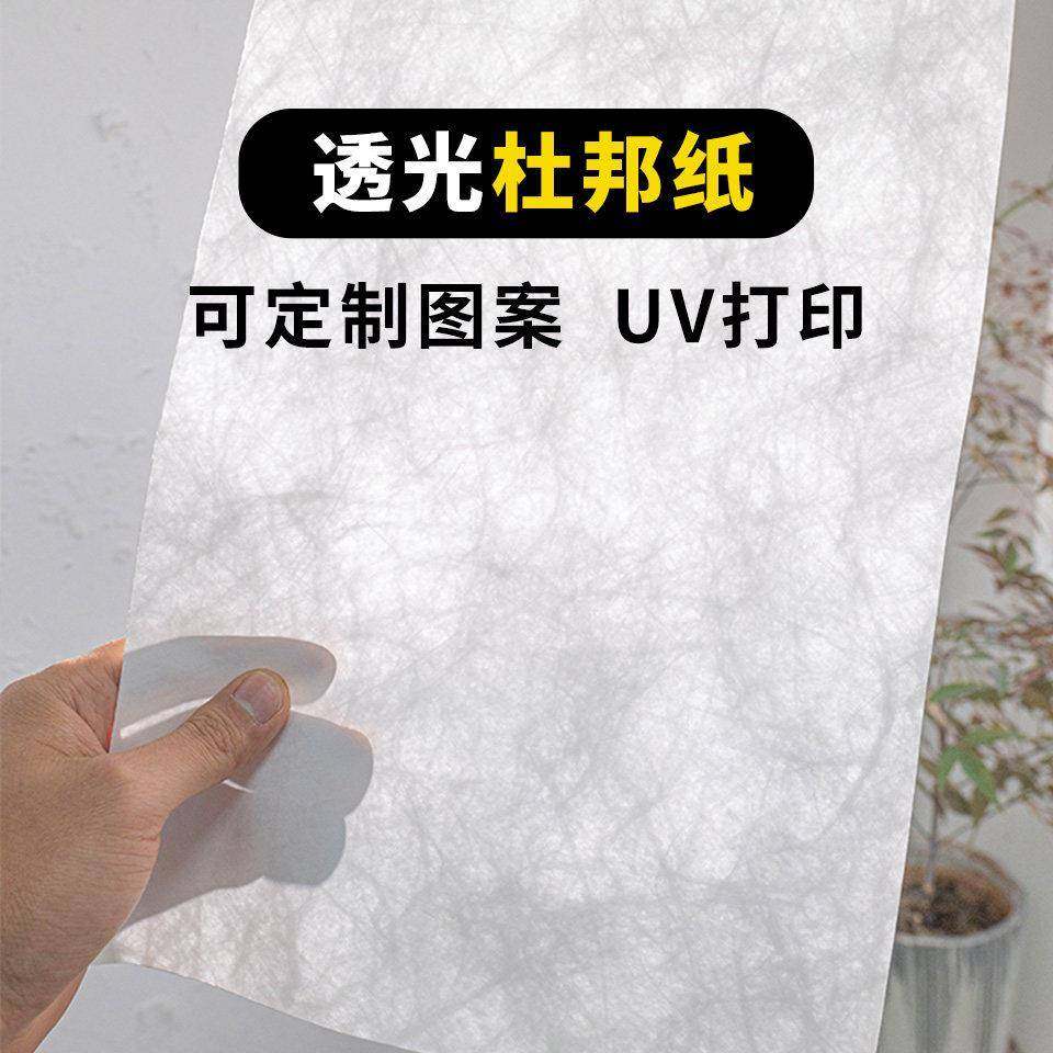 不干胶杜邦纸灯箱防水耐撕Uv印刷手工DIY形状婚礼舞台背景装饰布,商业/办公家具,灯箱布/软膜天花,淘宝优惠券,粉丝福利购,淘宝优惠卷
