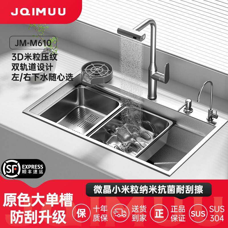 JQIMUU原色大单槽SUS304不锈钢5MM压纹家用厨房水槽台下洗菜盆M61,家装主材,水槽套餐,淘宝优惠券,粉丝福利购,淘宝优惠卷