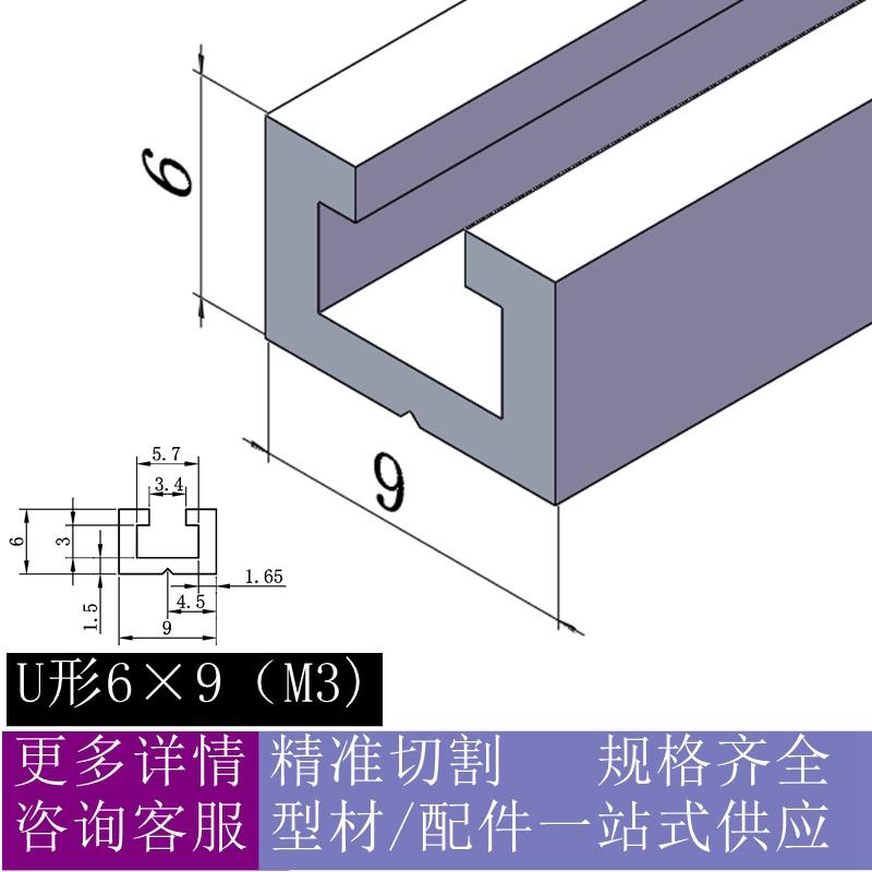 9x6带肩光电开关安装槽 传感器铝型材ATS05-609