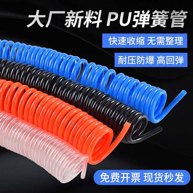 PU弹簧气管6 8 10 12 16高压气动软管空压机木工伸缩气泵螺旋管