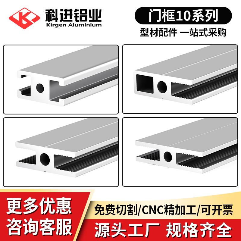 铝合金门窗定制1020H铝型材1030/1040工字型工业铝合金门框加工