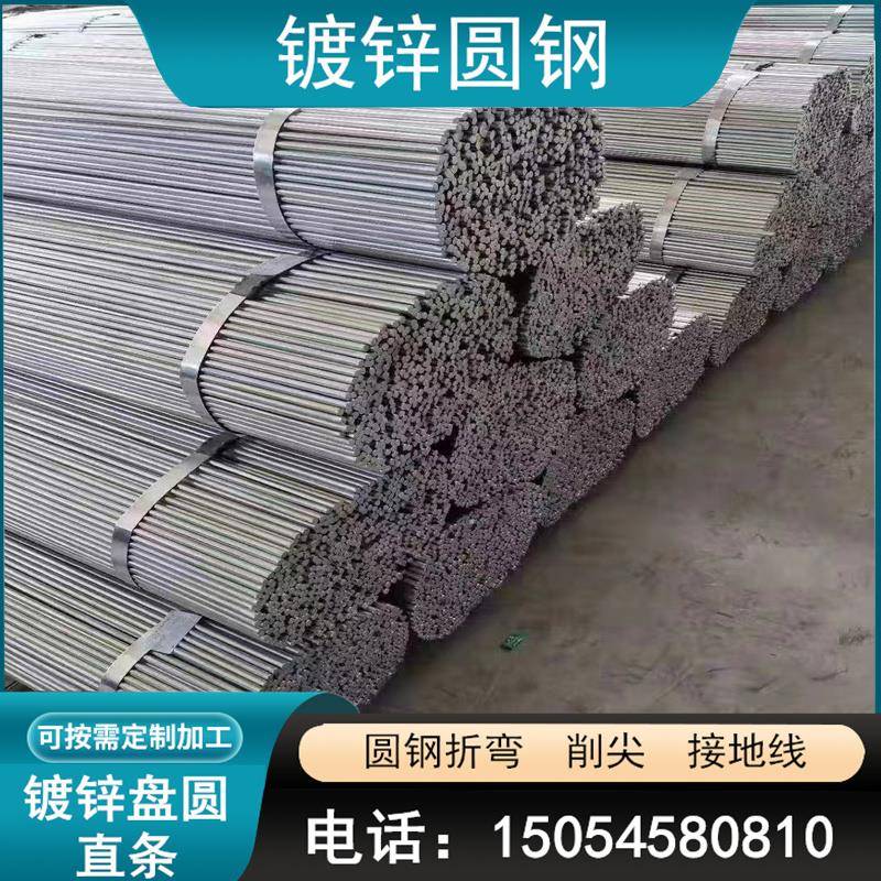 热浸镀锌圆钢6mm8mm10mm12mm-25mm 4mm镀锌圆棒折弯镀锌接地避雷