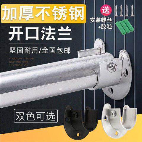 晾衣杆座开口法兰固定座不锈钢衣杆圆管座衣柜衣通管托座圆管座托