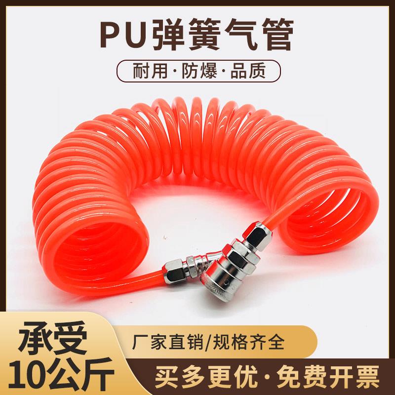 气动PU弹簧管气管软管空压机气泵高压伸缩弹性螺旋汽管快速接头6