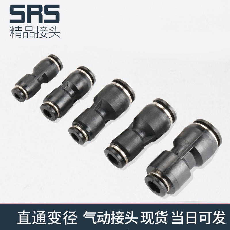 气动快插快速气管接头 塑料直通变径全 PG 16-12 10-8 6-4 大小头
