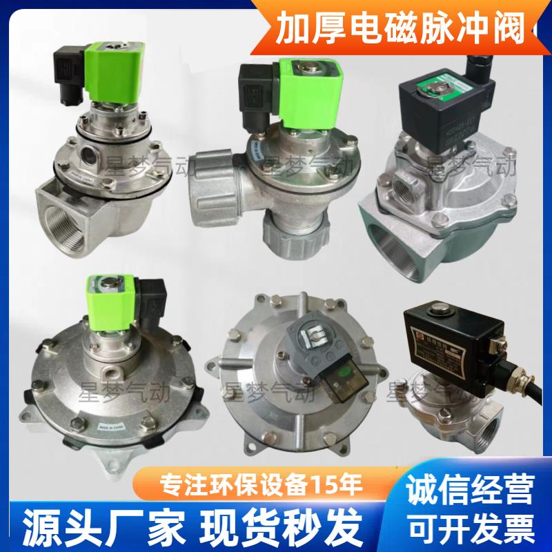 电磁脉冲阀DMF-Z-25/40S/62S/Y76S袋式直角淹没式1.5/2.5/3寸防爆