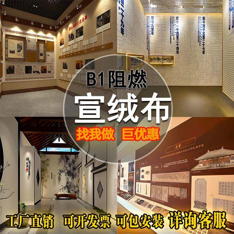 B1阻燃宣绒布展厅壁画定制墙布来图定做立体浮雕展馆UV喷绘壁纸 - 实物图