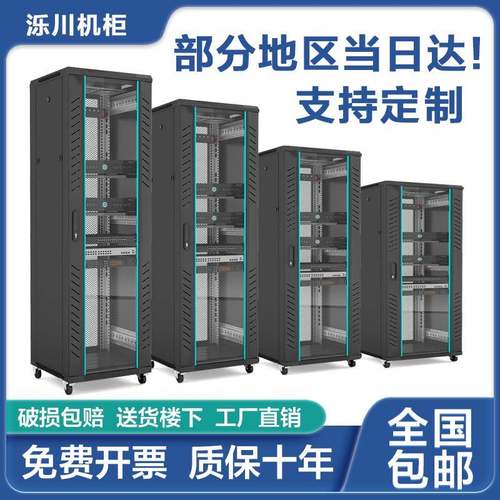 网路机柜42U37U32U22U1米1.2米2米交换机主机壳功放机伺服器机柜