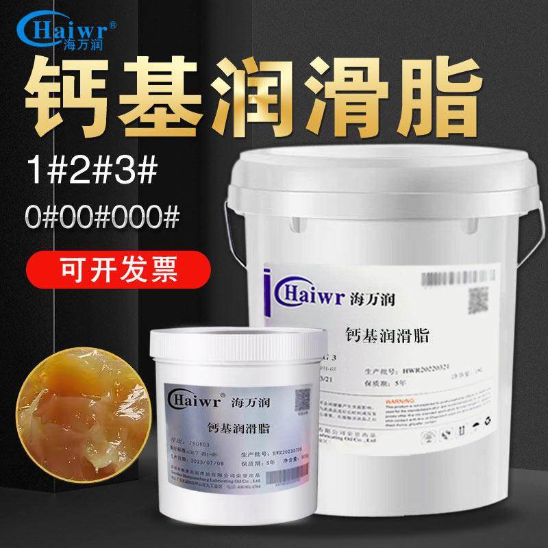 钙基润滑脂15KG工业黄油制造 广东深圳卷扬起重机轴承润滑脂,工业油品/胶粘/化学/实验室用品,工业润滑油,淘宝优惠券,粉丝福利购,淘宝优惠卷