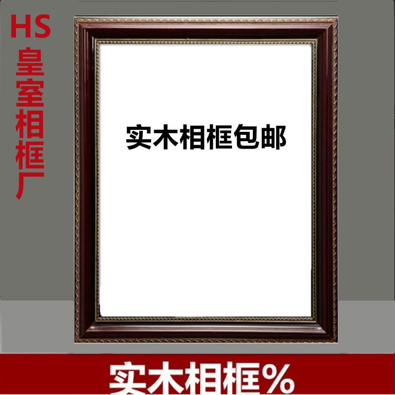 包邮中式框实木木质画框12寸A4相框10寸7寸8寸照相馆6寸16寸A3