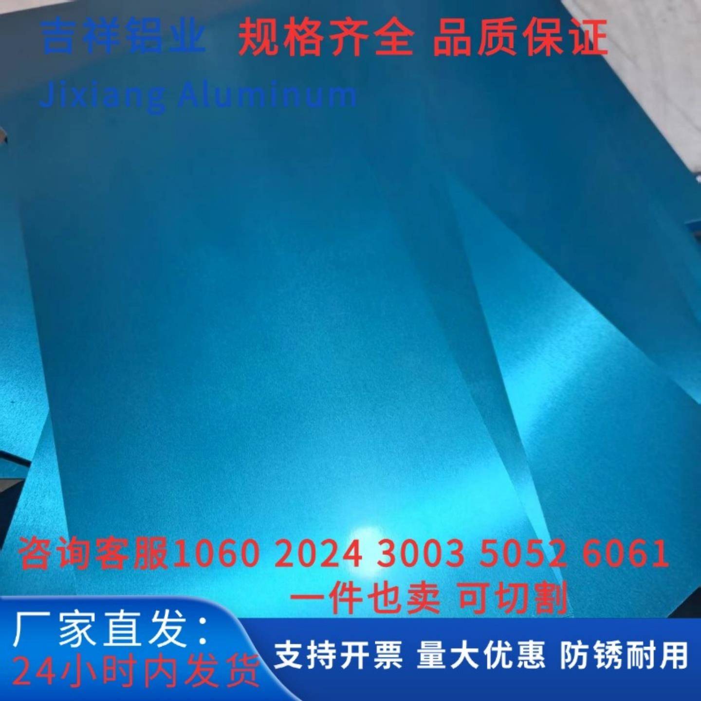 铝板铝块1050 1060 1100 1080 1090 3003 3A21 2A12铝合金板型材