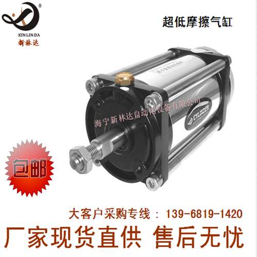 新林达(XINLINDA)超低摩擦气缸厂家直销NSCS-80-108-S0/S1-B0-P