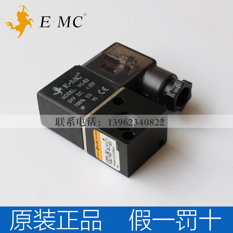 EMC亿太诺气动电磁阀V221-08E4/E2 V321-06E4/E2 DC24V/AC220V