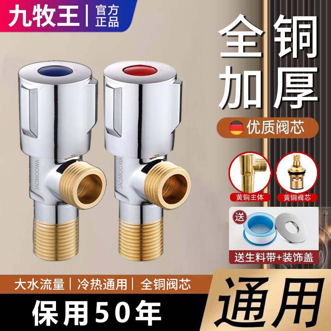全铜三角阀加长加厚冷热水器马桶止水阀门开关家用一进二出八字阀