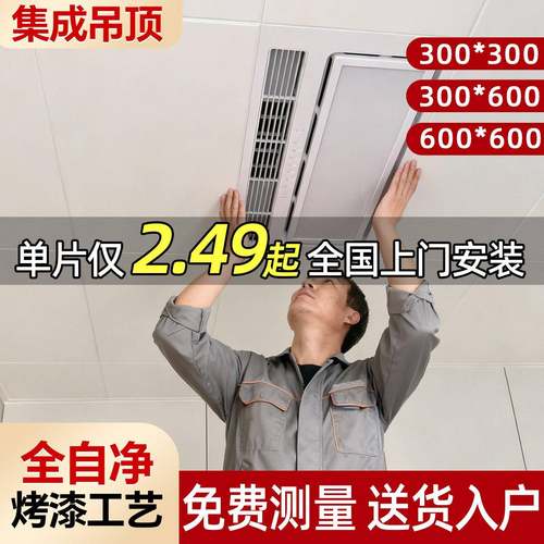 集成吊顶铝扣板300x600办公室厨房卫生间烤漆天花板配件齐全自装