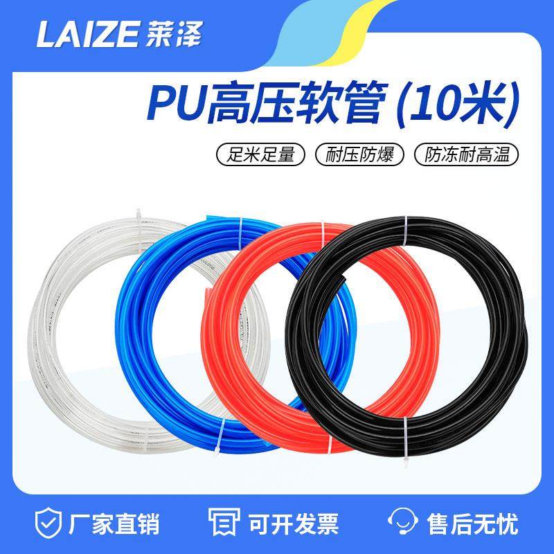 气泵软管PU气管8*5空压机软气管透明气动软管高压12气线打气16mm