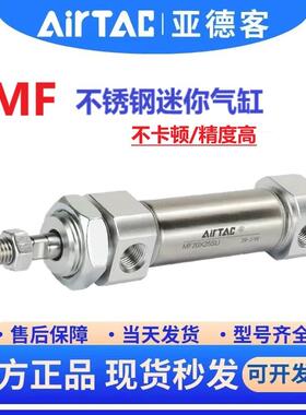 亚德客MFC/MF20/MF25/32/40X175/200/225/250/275/300/SCA/SU/SCM