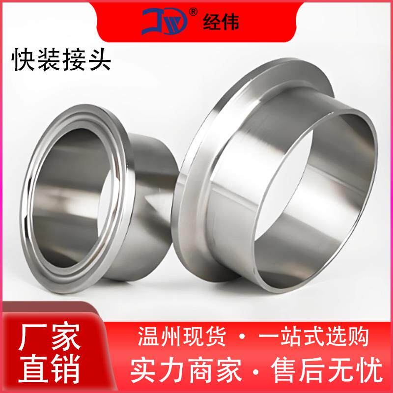 卡箍式不锈钢管304快装接头快速法兰座杯口tc端发夹盘卡扣外丝配
