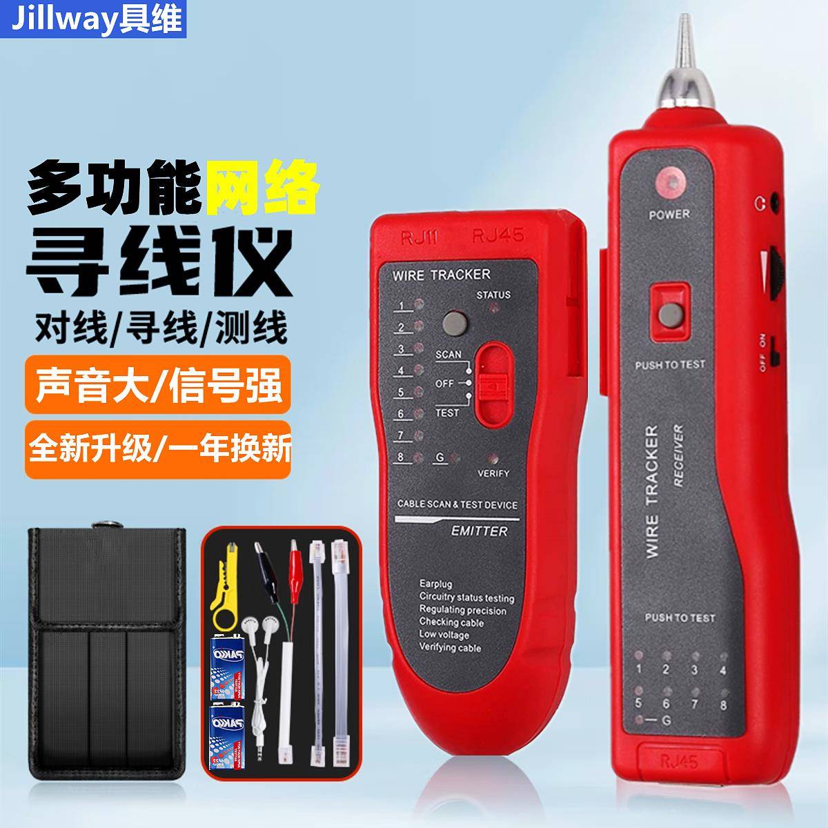 具维巡线仪寻线仪检测仪寻线器网线测试仪电信带电网络信号查线器