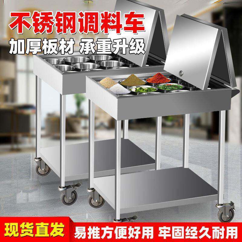 餐厅厨师小型食堂调料车商用摆料台餐用调味架盒冰粉饭店灶台厨房