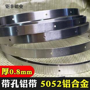带孔铝条5052铝合金压条门帘围边连接固定铝带防锈耐腐蚀铝卷扁条