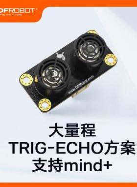 DFRobot URM09-Trig超音波测距感测器 兼容SR04