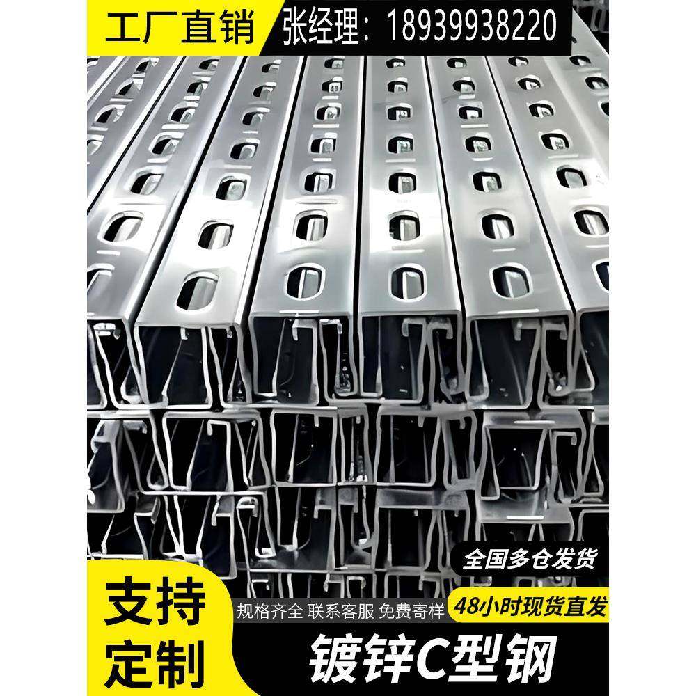 镀锌c型钢光伏支架抗震槽钢u型钢冲孔带孔型材多孔檩条不锈钢型材