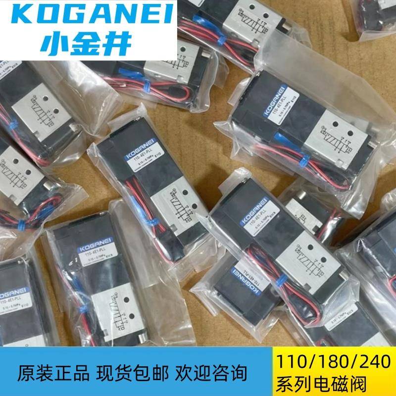 KOGANEI小金井电磁阀 A110-180-240-4E1-4E2-J42-83-CPLL-PSL-PLL