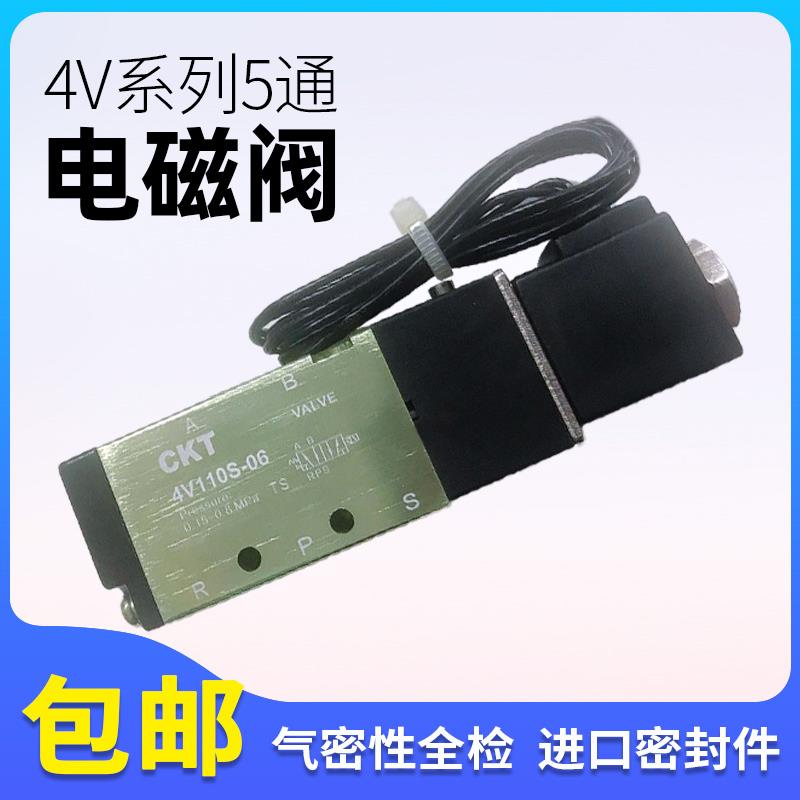 CKT 2位5通单双控电磁阀4V110S-M5/06直接出线气动控制阀亚德客型