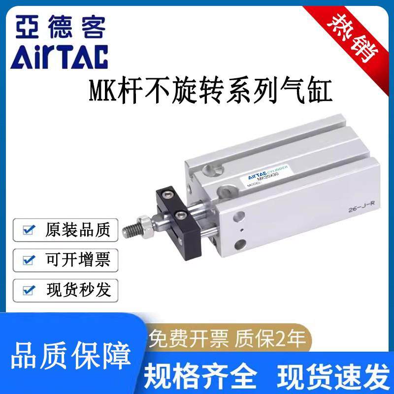 亚德客自由安装气缸MK/MSK/MTK10/16/20/25/32X5X15X20X30X40X50S