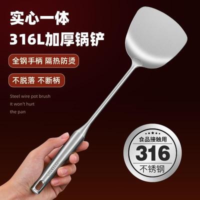 316不锈钢锅铲食品级家用炒菜铲子加厚厨具铲勺套装不伤锅铁锅铲