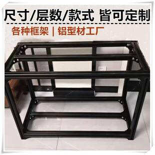 铝合金铝型材框架多层置物架收纳架子储物架鱼缸底座爬宠箱定制