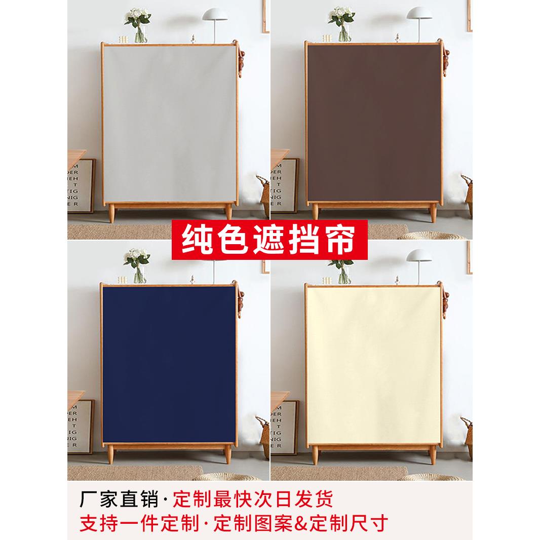 纯色橱柜遮挡帘魔术贴鞋柜衣柜防尘帘无门橱柜遮丑帘滑轨式免打孔