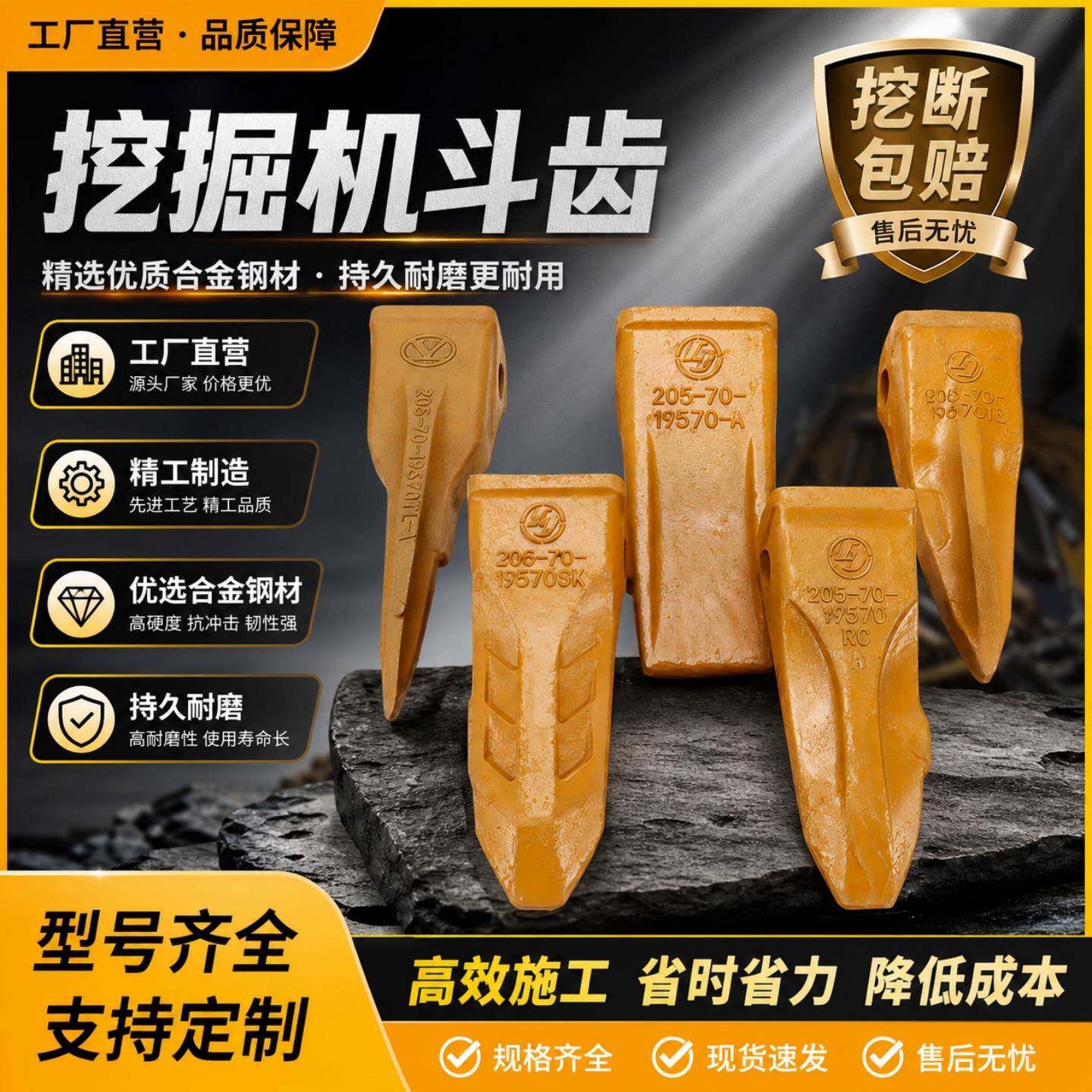 小松挖掘机斗齿PC60/100/200/300/360/400锻造岩石尖平齿牙销齿根