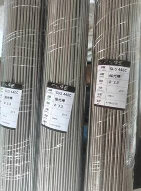 9Cr18Mo 440C不锈钢研磨棒 抛光棒 直径3.3 4 5 6 7 8 9 10-65mm