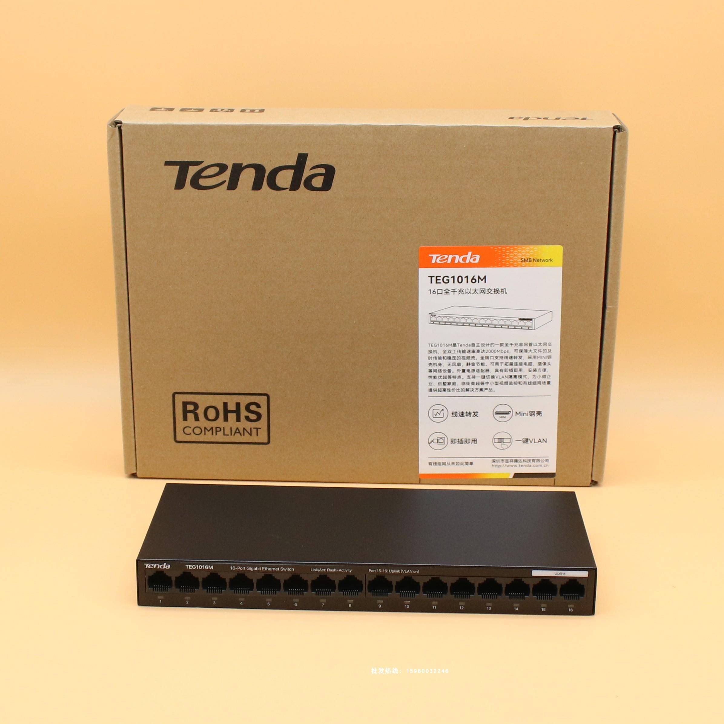 腾达TEG1016M千兆钢壳16口 24口TEG1024M交换机VLAN以太网6KV防雷