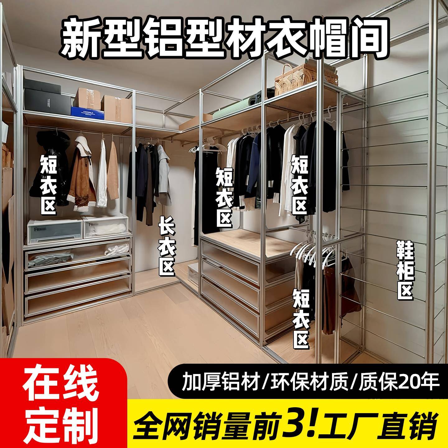 定制DIY铝型材一体式衣橱铝合金金属衣柜收纳置物框架开放式组合