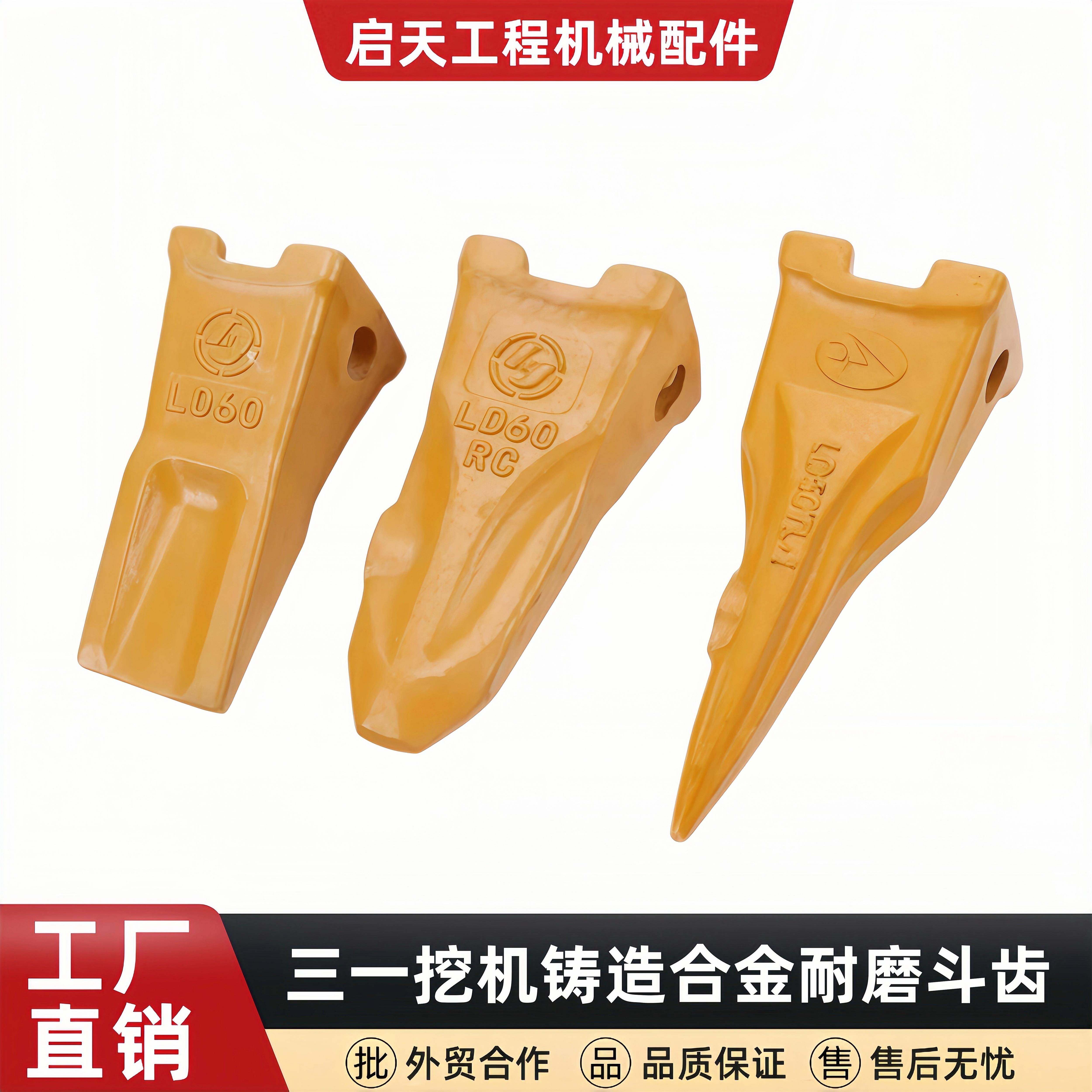 三一55/60/75/155/200/215挖机平尖斗齿合金耐磨牙王齿座销子配件