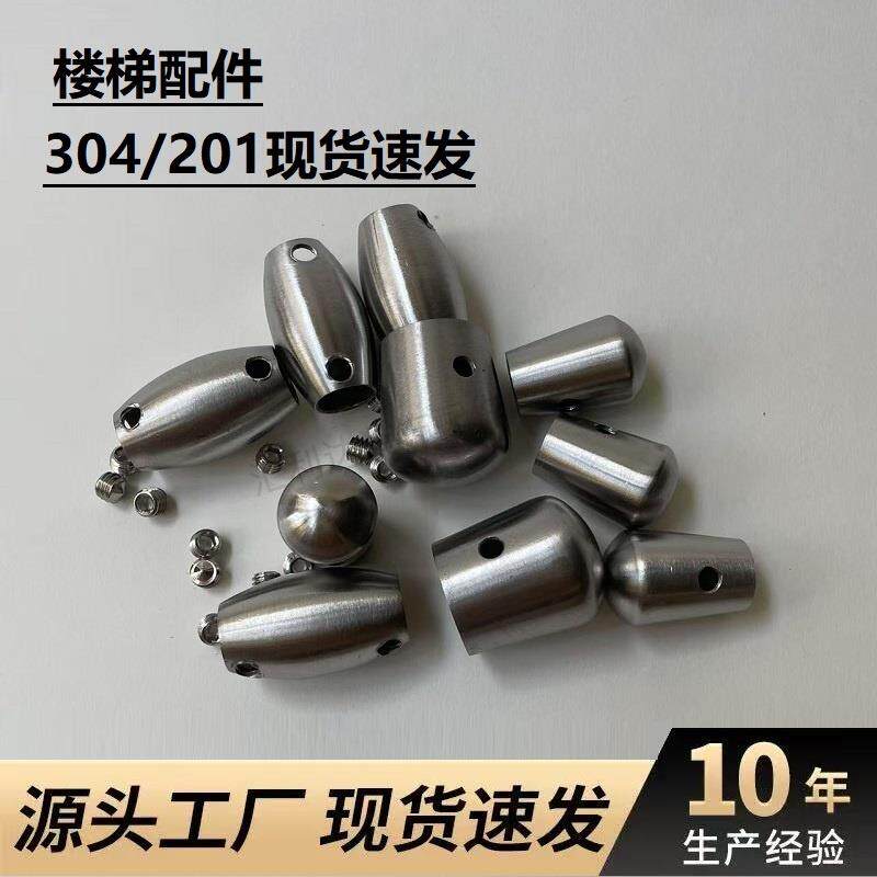 304/201不锈钢楼梯立柱连接件扶手栏杆圆钢圆管接头堵头万向封头