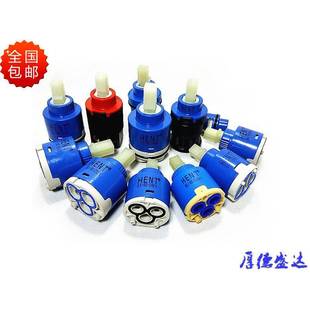 HENT汉特冷热水龙头阀芯hent混水阀陶瓷芯配件 反向蝶型/高脚阀芯