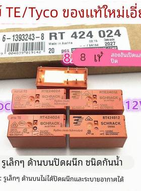 TE泰科继电器 RT424024 RTE24012 730 615 334 RT444012 RT314024