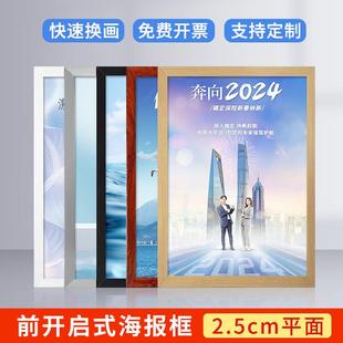 铝合金电梯海报框木纹画框前开启广告框可更换制度框圆角挂墙空框